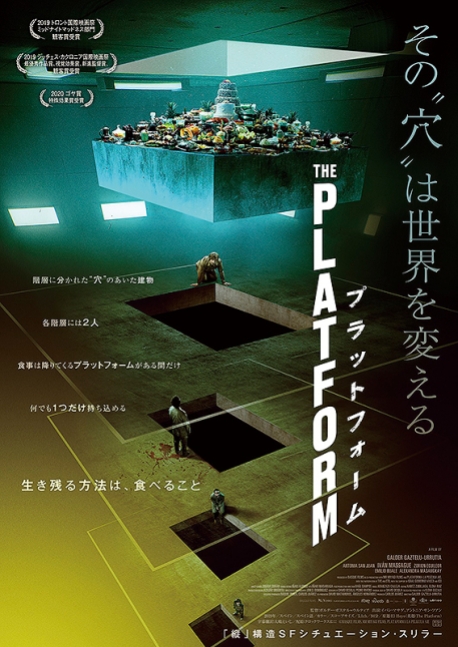 A poster for the Japanese release of The Platform. Credit: Netflix